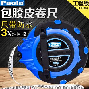 保拉纤维皮卷尺30米50米皮尺可携式变速皮尺塑料软尺皮卷尺盒尺