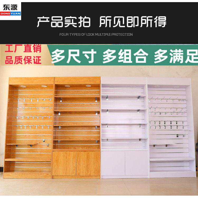 手机配件柜槽板柜饰品食品电脑展柜木质柜槽板货架展示柜陈列柜架