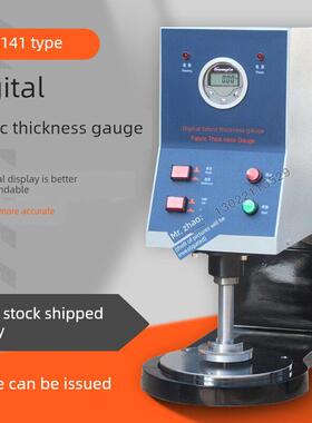 Yg141数字式织物测厚仪台式测厚仪无纺布测厚仪/纺织品测量仪