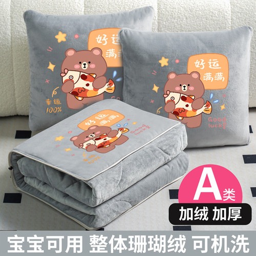 抱枕被子二合一办公室午睡被子