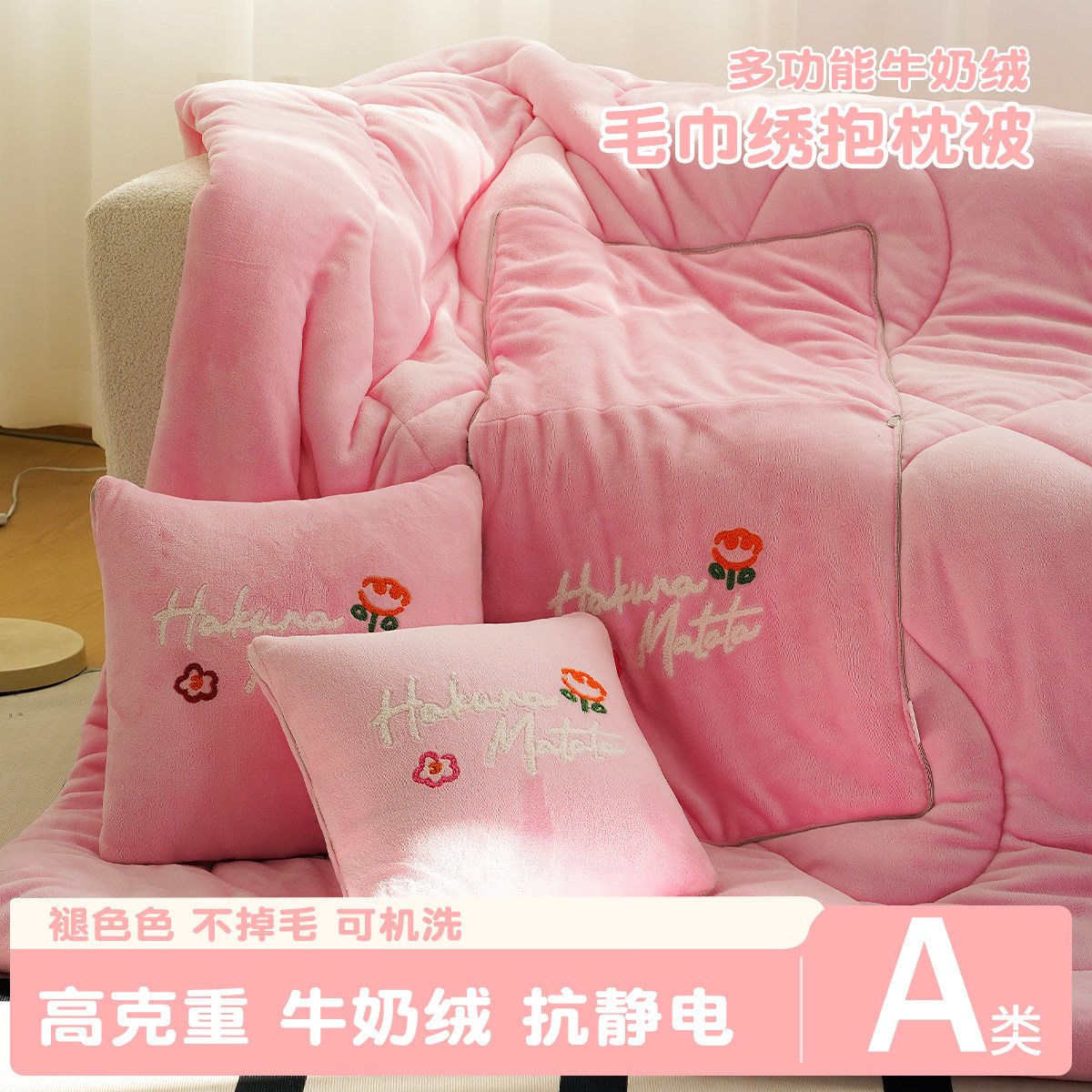 毛巾绣加绒加厚牛奶绒抱枕被办公室车载宿舍午睡被轻奢高级可折叠,居家布艺,抱枕被,淘宝优惠券,粉丝福利购,淘宝优惠卷