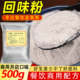 超浓缩回味粉商用火锅提鲜增香鲜香粉特鲜提香烧烤烧烤飘香调料