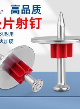 垫片射钉高强度钢钉加粗水泥钉固定铁丝网钉子混凝土墙钉固定神器
