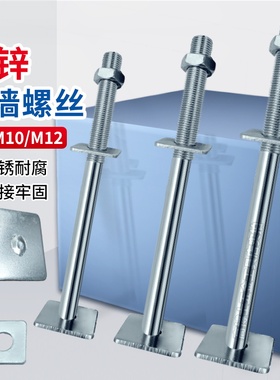 方垫穿墙螺丝4.8级螺栓 气砖电梯安装配件M8镀锌加长丝杆建筑扣件