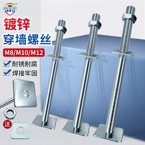 建筑方垫穿墙螺丝4.8级加长丝杆