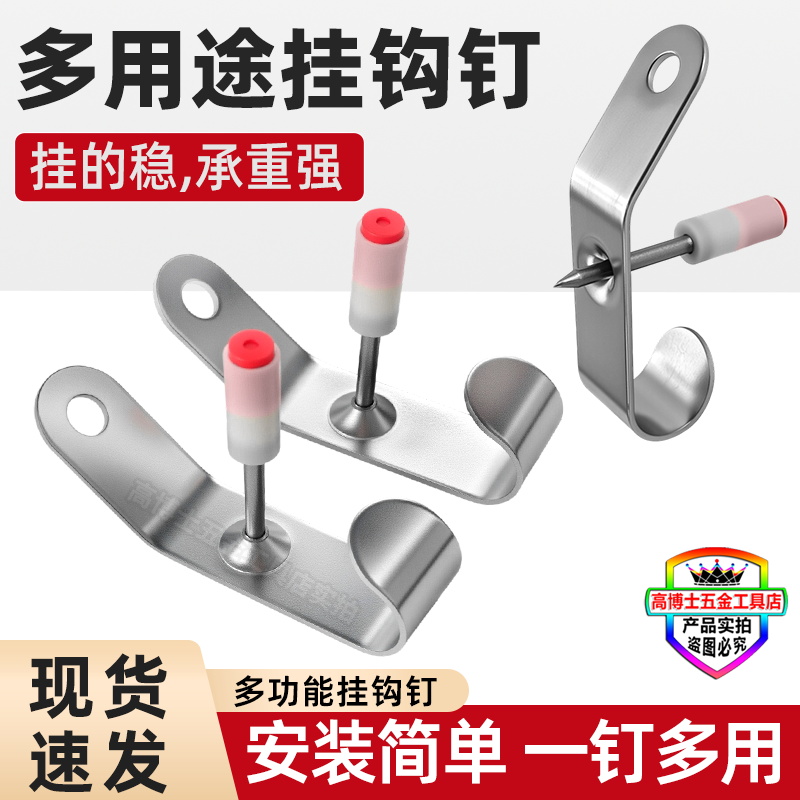 【新品】多种用途挂钩迷你炮钉