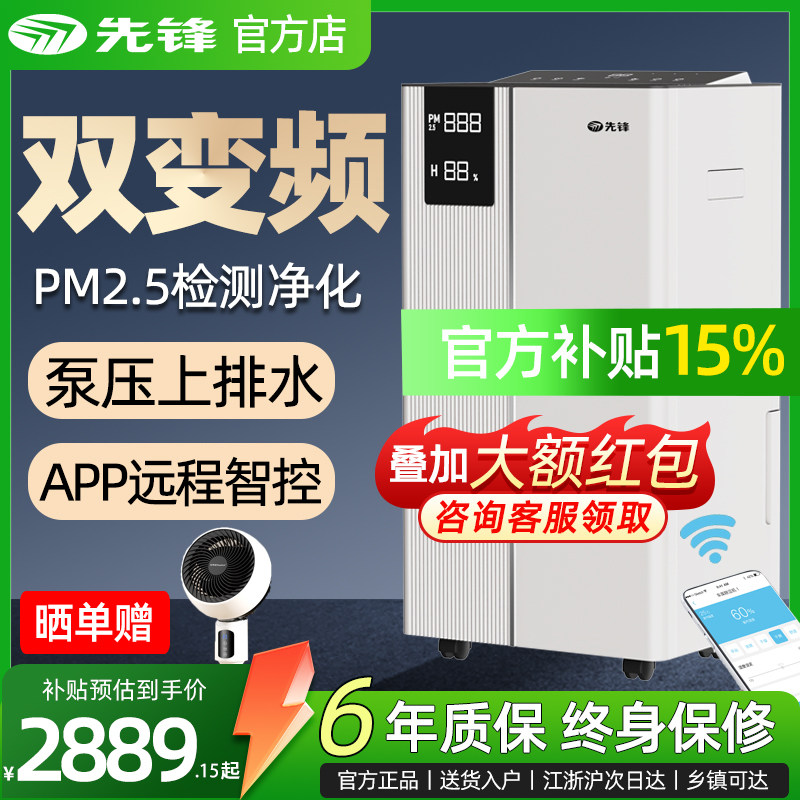 先锋家用双变频除湿机CFS60B-25AZ地下室上排水抽湿器室内干燥机