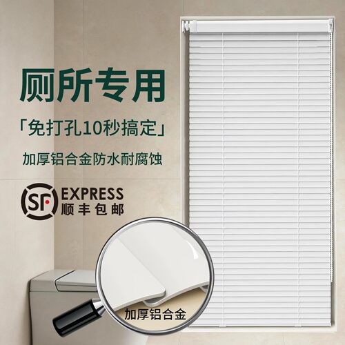 免打孔铝合金百叶窗帘防水遮光