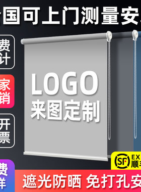 卷帘广告窗帘升降卷拉式定制图案logo办公室遮光公司工程银行遮阳