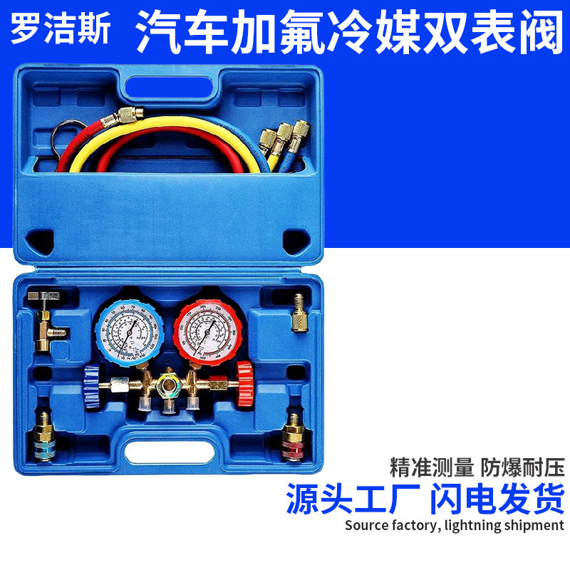 536双表氟利昂充液歧管压力表适用于r134a r12 r22 r502制冷剂