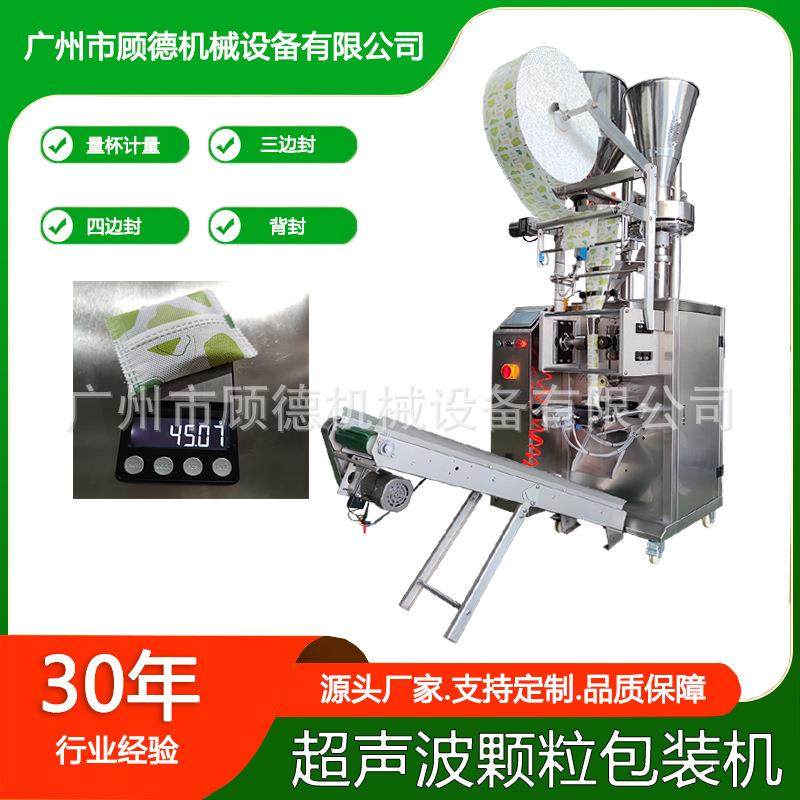 颗粒超声波矿晶包装机背封袋干燥剂活性炭包装机无纺布制袋封口机,办公设备/耗材/相关服务,包装机,淘宝优惠券,粉丝福利购,淘宝优惠卷