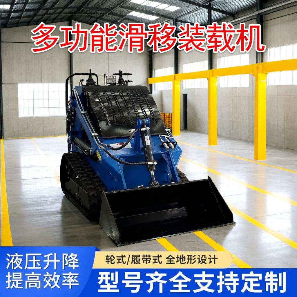 迷你型扫雪铲雪小铲车履带式滑移装载机厂家汽油轮式滑移装载机,五金/工具,装载机,淘宝优惠券,粉丝福利购,淘宝优惠卷