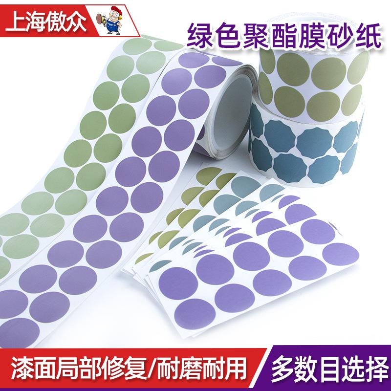 金字塔砂纸 点磨片466L A3 A5 A7 A12背胶砂碟卷金字塔砂纸