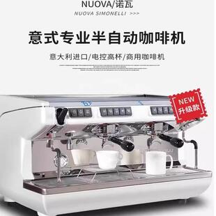 意大利诺瓦Nuova Appia Life咖啡机双头商用半自动电控高杯版