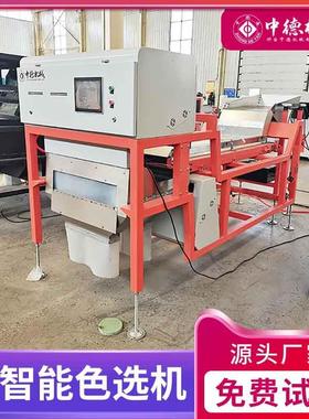 中德大型四通道矿石色选机6SXZ272L筛选矿石设备