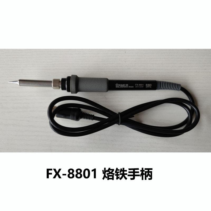 厂家白光FX-8801焊笔FX-888烙铁手柄白光焊笔全国直发
