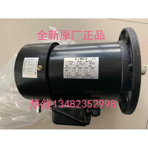 BT50 台湾SIMEX电机 ATC换刀机构刹车马达 1.1KW SIMEX马达