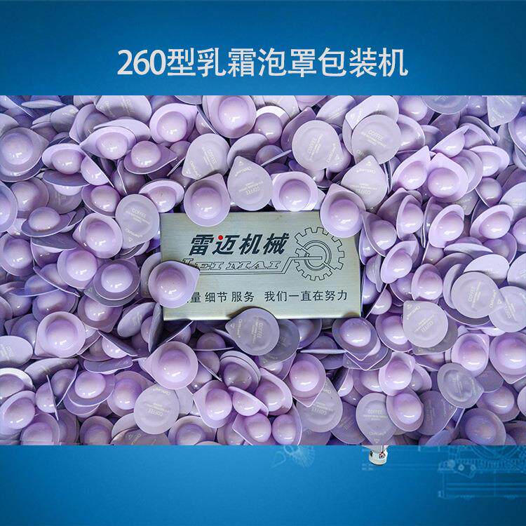 广州果冻杯面膜膏霜灌装机 发膜果冻杯包装机 漱口水泡罩包装机