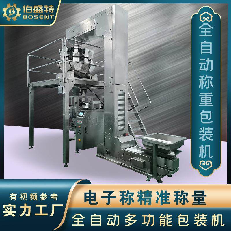 420PP颗粒立式包装机520大米自动称重包装机小袋电子称量打包机器,办公设备/耗材/相关服务,包装机,淘宝优惠券,粉丝福利购,淘宝优惠卷