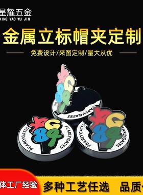 新款字金属帽夹仿珐琅立标磁吸高尔夫帽夹定做磁性徽章球位标定制
