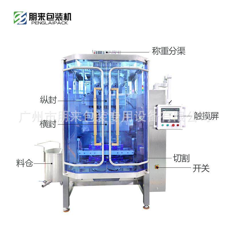 多列三边封液体包装机酵素果冻猫条全自动灌装机小袋装酱料包装机,办公设备/耗材/相关服务,包装机,淘宝优惠券,粉丝福利购,淘宝优惠卷