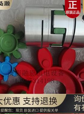 KTR ROTEX 48/ PUR紫色95-98 Sh A弹性块/梅花弹性体/梅花垫