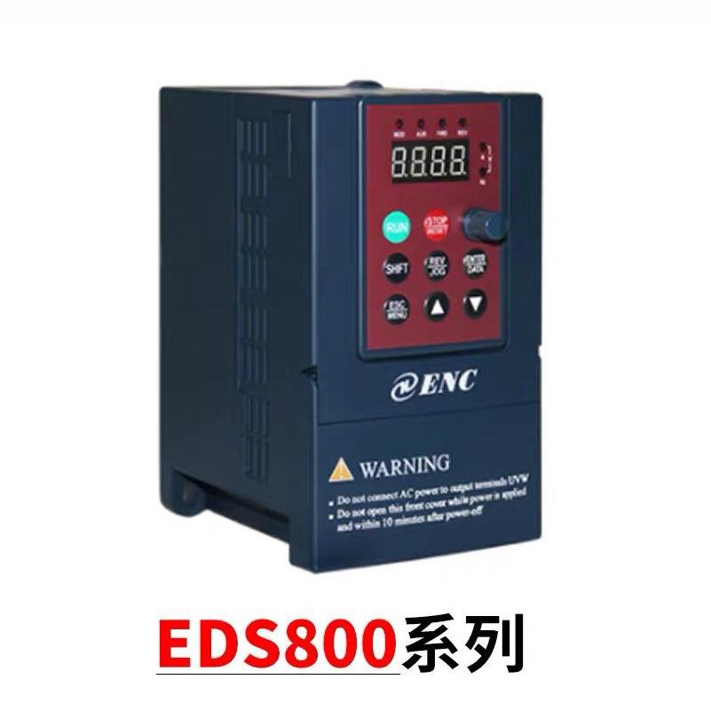 ENC/易能迷你变频器EDS800-4T0007N/4T0015N/4T0022N三相380V现货