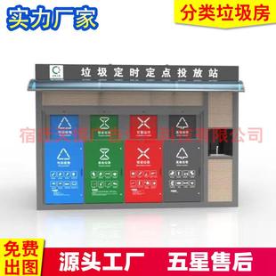 垃圾分类屋工厂玻璃房金属雕花板智能垃圾分类回收箱厂家直供