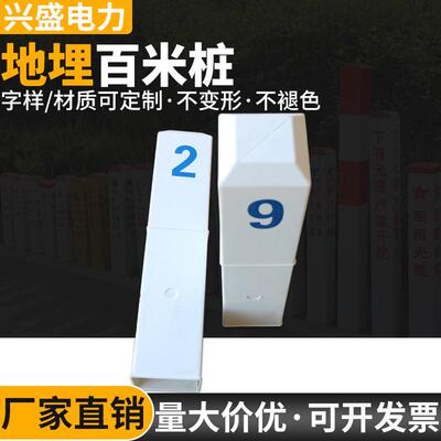 公路里程碑玻璃钢混凝土