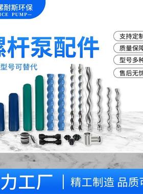 耐驰西派克莫诺配件NM031045053021BN10-617-635-12