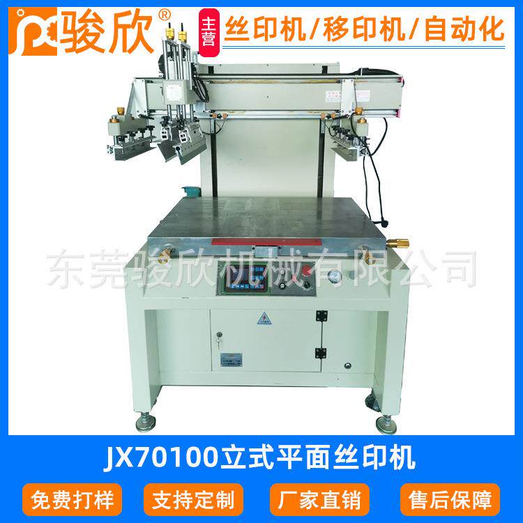 70100大型平面丝印机双电动丝印机瑜伽垫丝印机象棋盘丝网印刷机