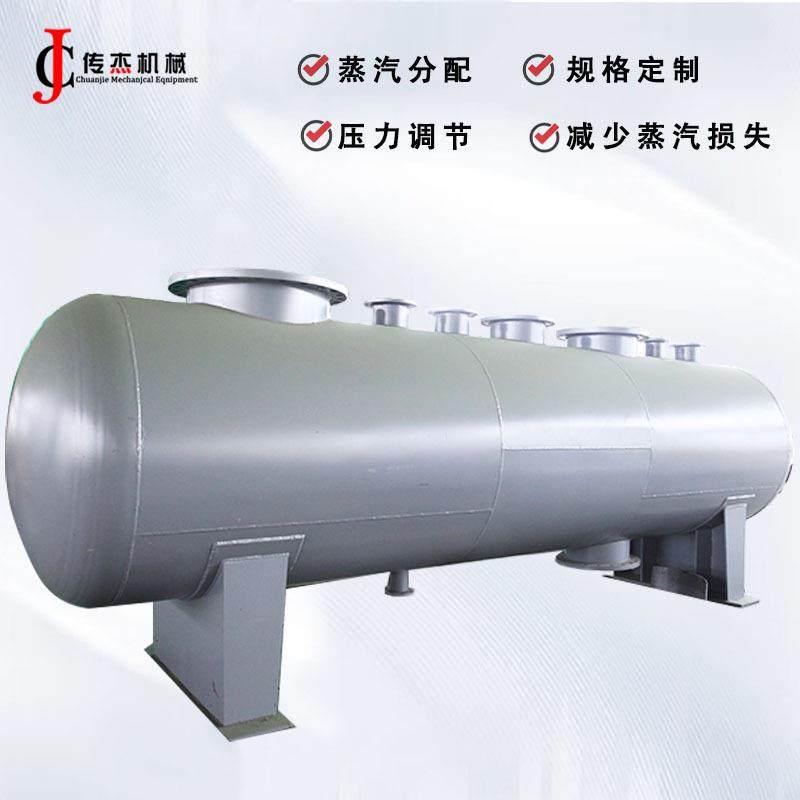 压力容器蒸汽分气缸锅炉蒸汽分气缸空调地暖热水系统分集水器