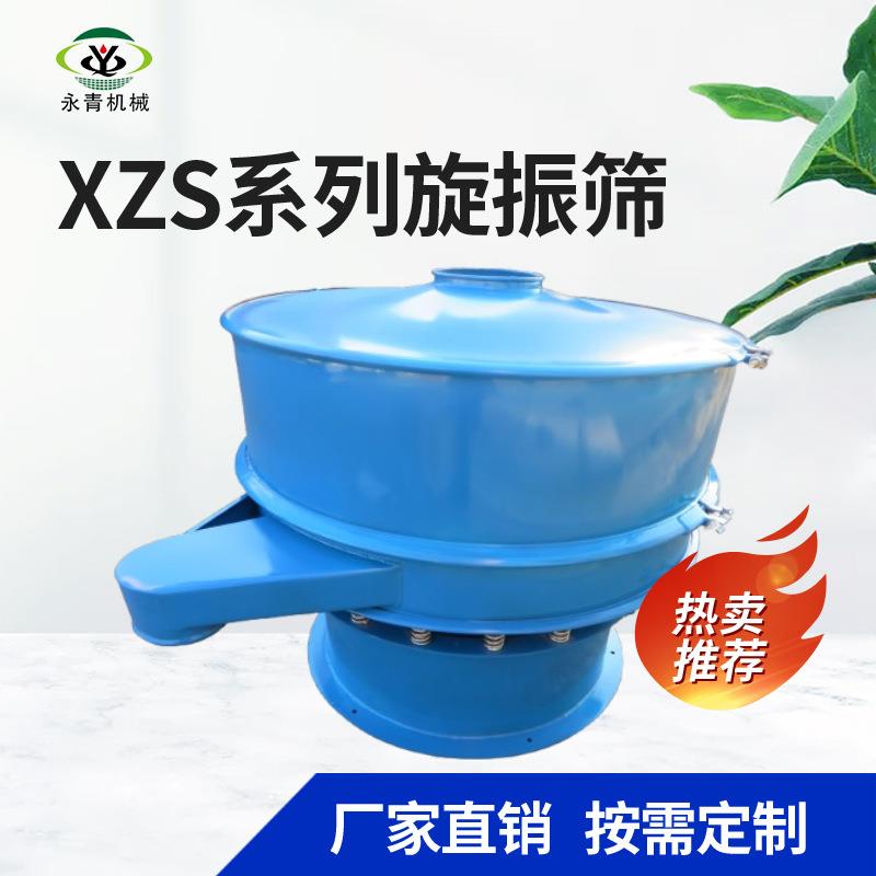 面粉除杂筛振动筛粮食筛小型简易振动筛XZS粉末筛厂家