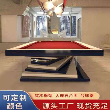 大理石台球桌标准型商用美式黑八轻奢桌球台家用室内别墅九球桌