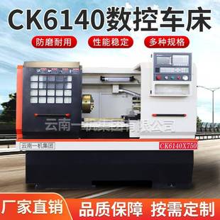 车床厂家产品型号CK6140数控车床卧式 6180光机 精密CK6150 6163