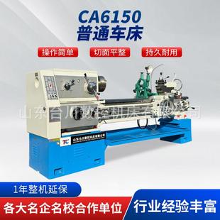 普车CA6150车普通车床6250落地式 普通车床CA6140车床卧式 马鞍车床