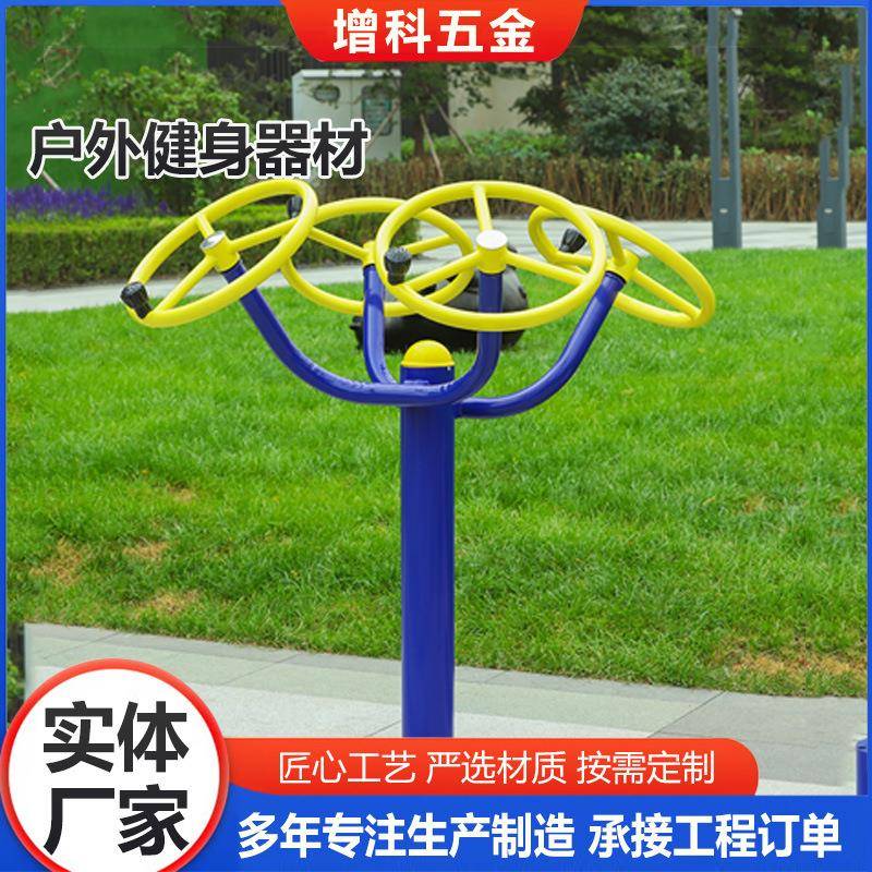 户外健身器材户外小区公园社区广场中老年人散步运动锻炼套装供应