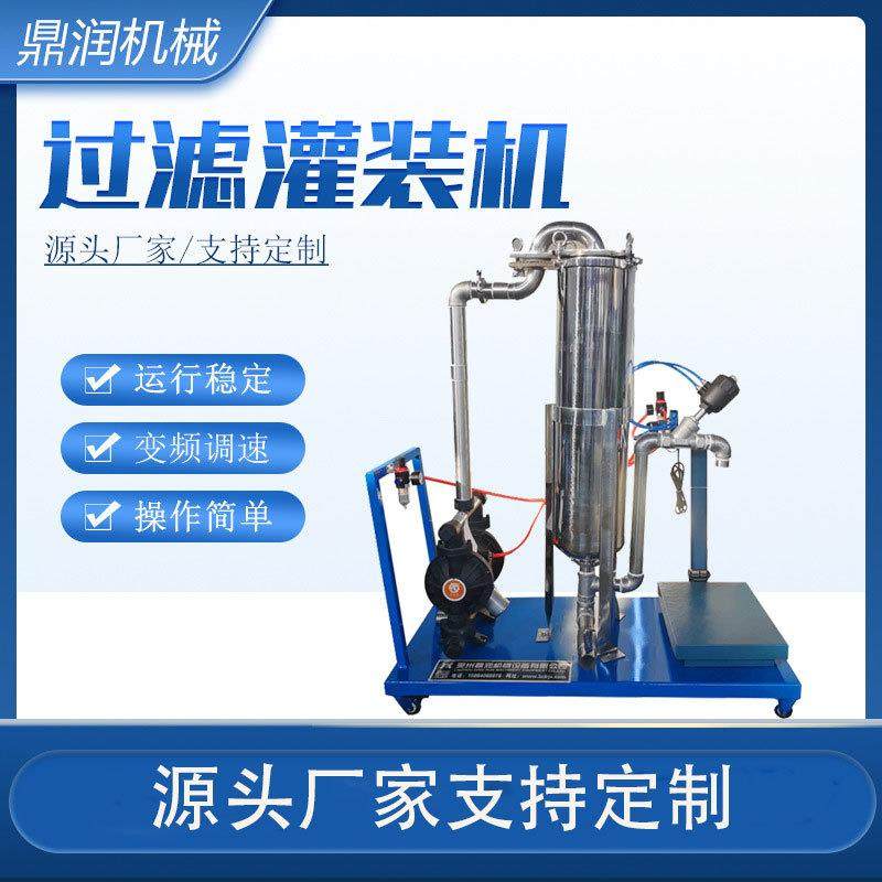 定量灌装包装机油漆桶压盖过滤灌装机自动称重灌装机油漆涂料液体