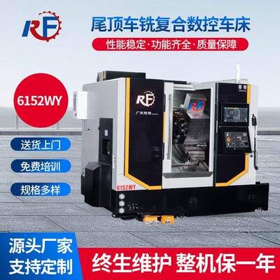 佛山厂家供应带动力刀塔车铣复合数控车床6152程控尾顶数控机床