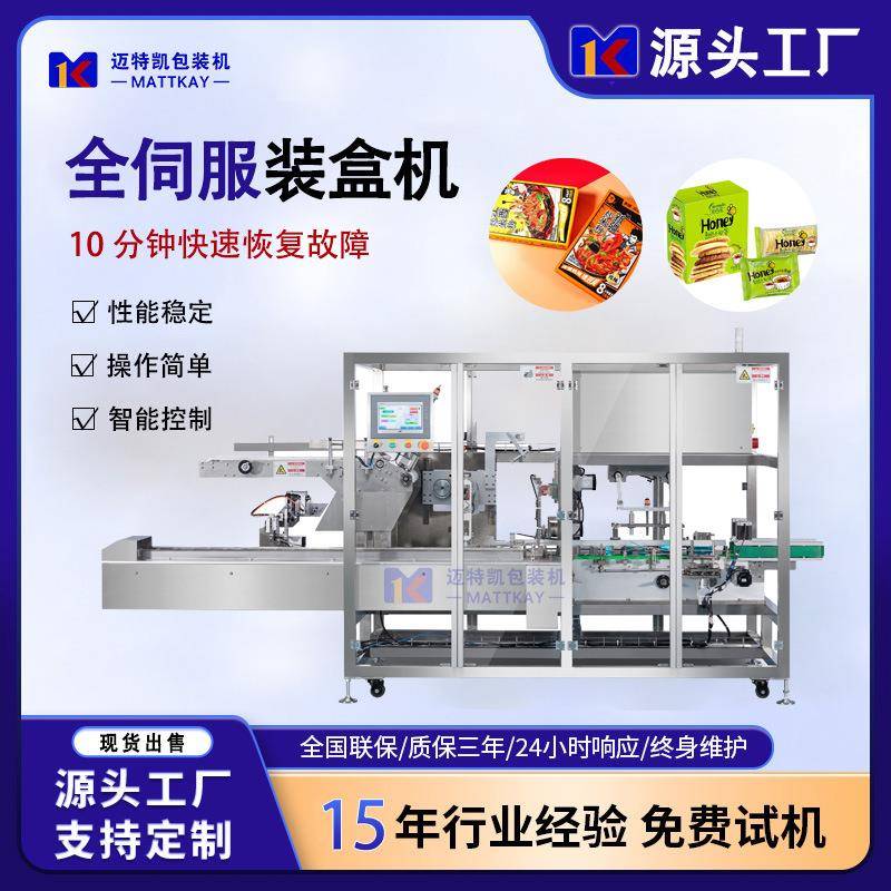 工厂优惠灯泡球泡装盒机射灯吸顶灯折纸盒包装机