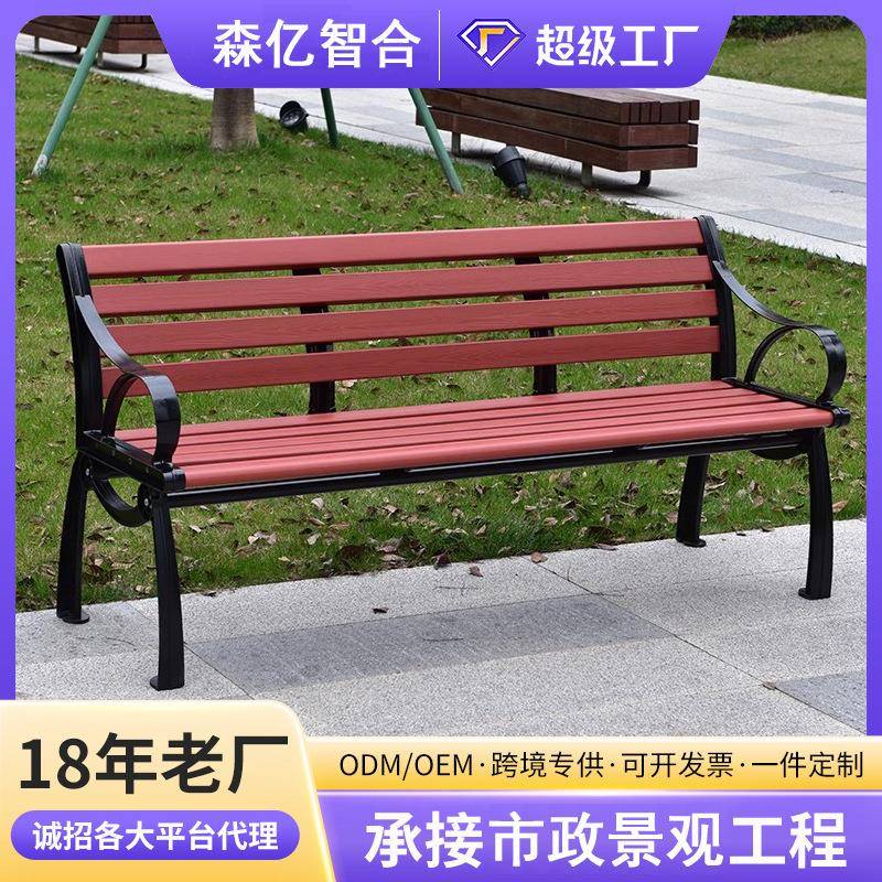 锌铝合金公园椅户外靠背长椅长凳子铁艺休闲室外广场防腐实木椅子