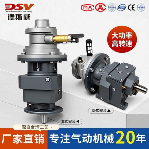 气动减速机叶片式气动马达配斜齿轮高转速大功率