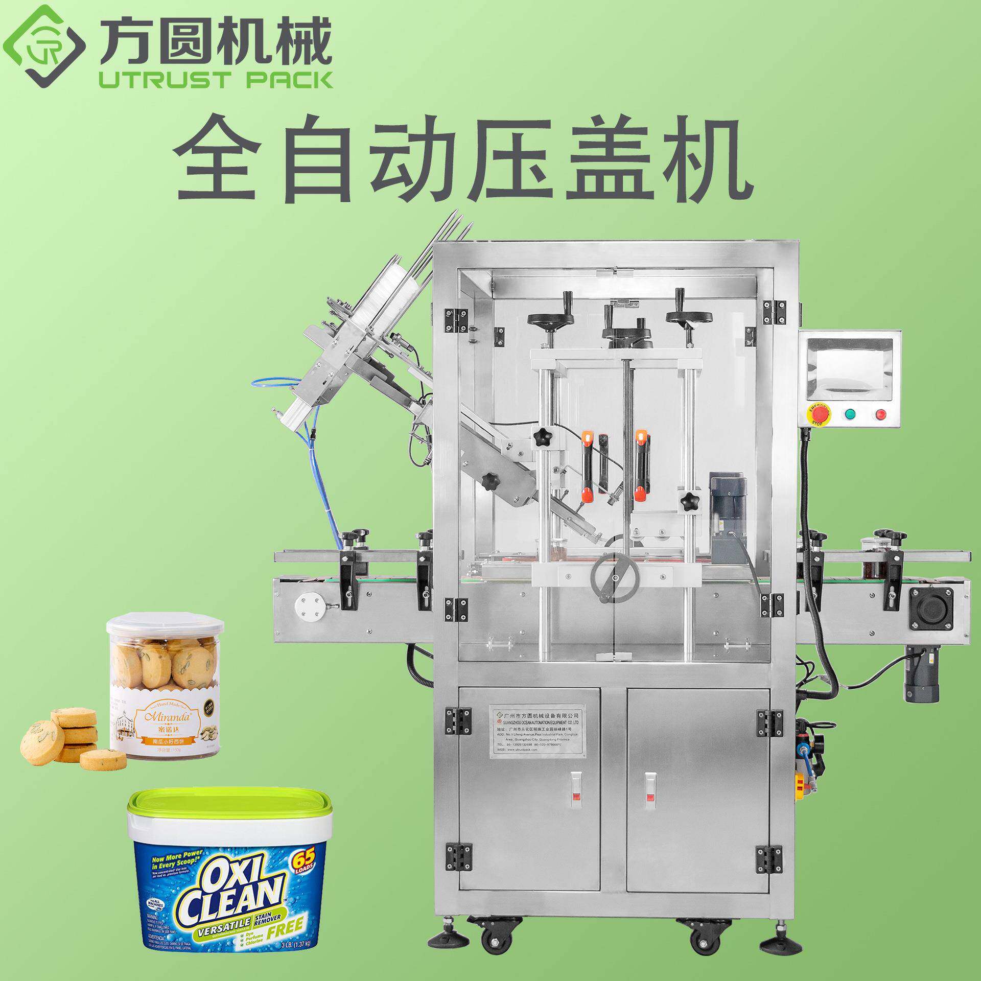 厂家直营薯片奶粉饼干酸奶防尘盖压盖机圆形方形压盖封口机