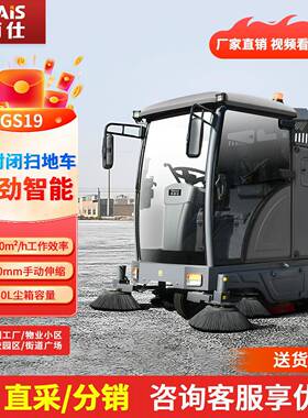 12GS19驾驶式扫地车工业厂房园区道路物业小区用树叶扫地机