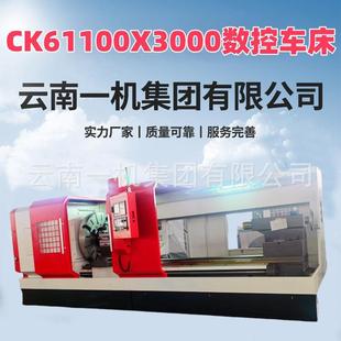 CK61100重型数控车床 CK61100X3000数控车床整体床身卧式