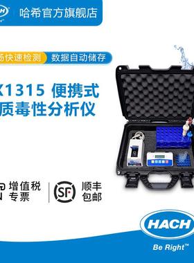 TX1315生物毒性分析仪套装