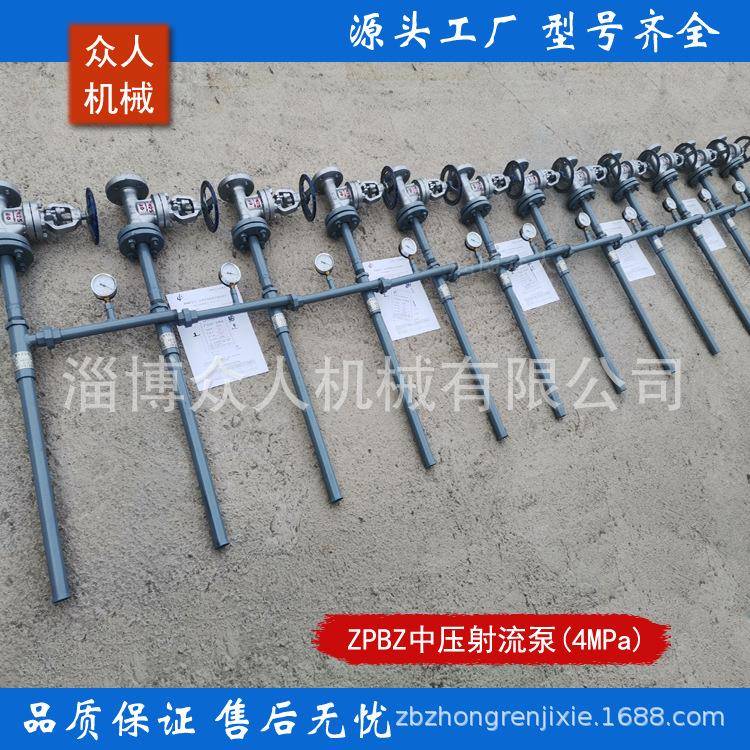 ZPB矿用防爆水喷射泵 气水两用手动型 ZPBD低压喷射泵总成