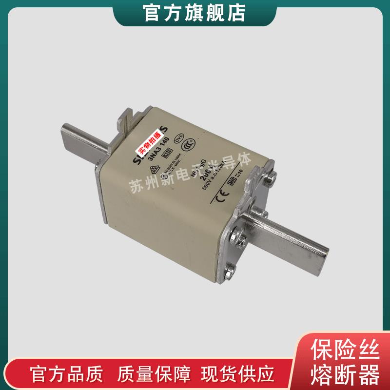 熔断器保险丝3NA6220-43NA62223NA6222-43NA62243NA6224-4