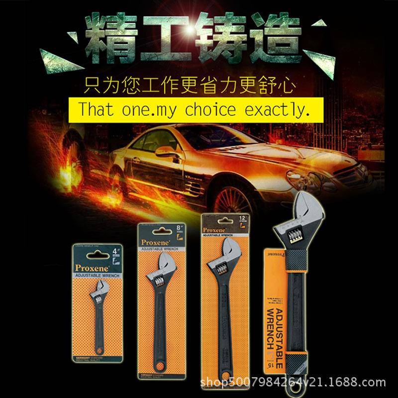 Proxene鹰咀牌标准型活动扳手4寸6寸8寸10寸12寸15寸18寸24寸