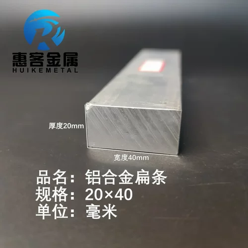 铝排20×40mm铝条铝扁条铝方条